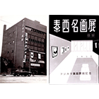 天方 光彦
