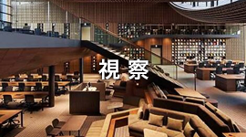 視察
