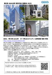 第2回AACA賞受賞作品視察会2025
